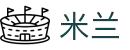 米兰·(milan)中国官方网站